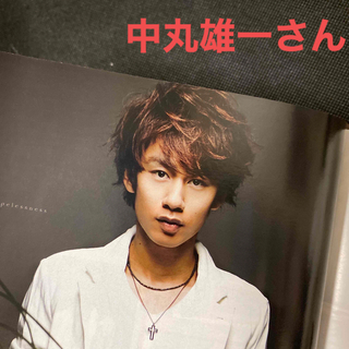 カトゥーン(KAT-TUN)の中丸雄一さん　Wink up (ウィンク アップ) 2014年 10月号(アート/エンタメ/ホビー)