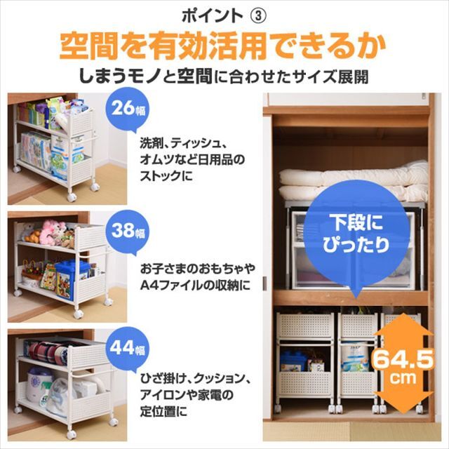 山善 押入れ(クローゼット)収納 ラック 幅44×奥行77×高さ65cm ストッ