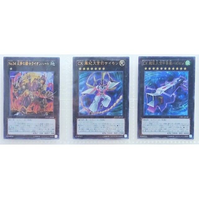 遊戯王 - 遊戯王引退 コレクターズパック-ZEXAL編- 収録カード 遊戯王 - 遊戯王引退 コレクターズパック-ZEXAL編- 収録カード