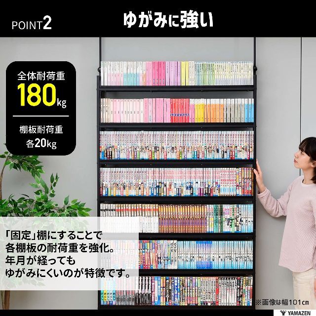 【色: アンティークアイボリー】山善 本棚 突っ張り 大容量 スリム 全体耐荷重