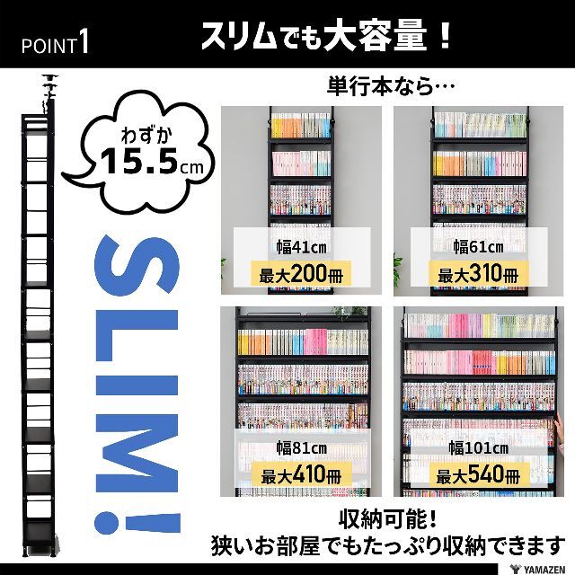 【色: アンティークアイボリー】山善 本棚 突っ張り 大容量 スリム 全体耐荷重