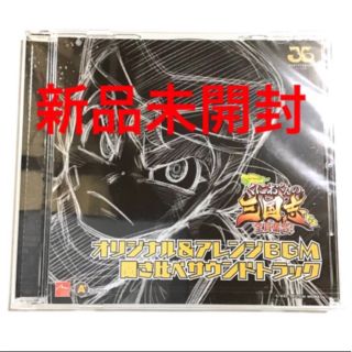 ニンテンドースイッチ(Nintendo Switch)のくにおくんの三国志だよ 全員集合！オリジナル＆アレンジBGM聞き比べサントラCD(ゲーム音楽)