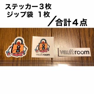 vault room ステッカー３枚、ジップ袋 1枚（リニューアル前デザイン）(ノベルティグッズ)