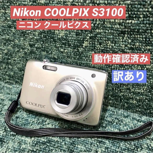 ニコン Nikon COOLPIX S3100 訳あり品