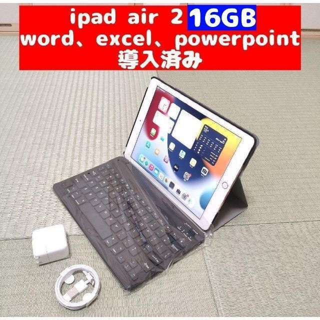 16GB iPad AIR 2 ゴールド 保護ケース、キーボード | www