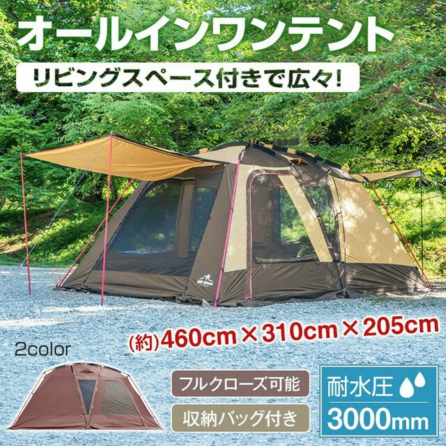 ファミリーテント ツールーム 大型テント 5人用 オールインワン 防水
