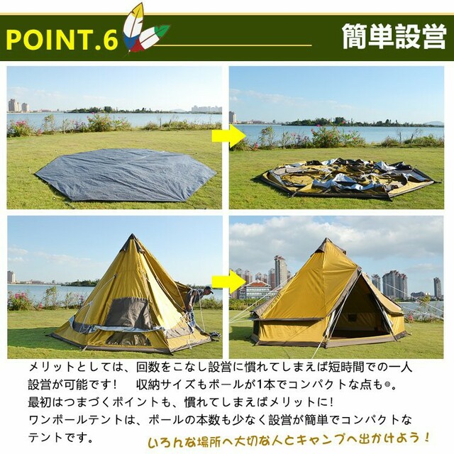 防水 ワンポールテント キャンプテント 5〜8人用 大型 防水 ワンポールテント キャンプテント 5〜8人用 大型