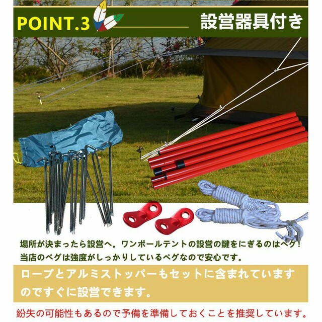 防水 ワンポールテント キャンプテント 5〜8人用 大型 防水 ワンポールテント キャンプテント 5〜8人用 大型