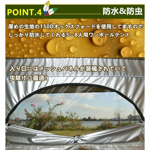 防水 ワンポールテント キャンプテント 5〜8人用 大型 ベルテント