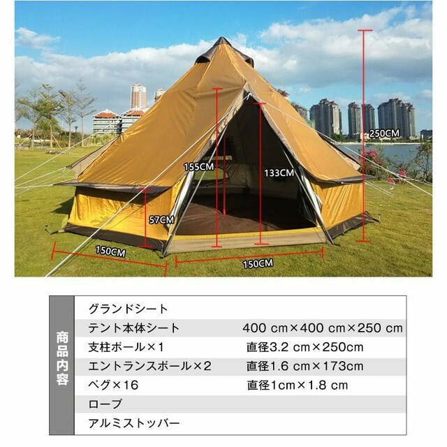 防水　ワンポールテント キャンプテント 5〜8人用 大型 ベルテント ファミリー