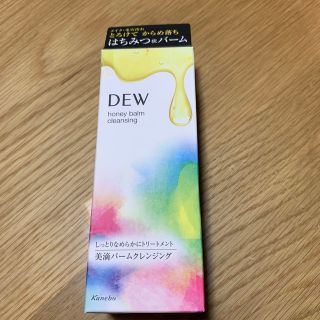 デュウ(DEW)の♡新品未使用♡DEW ハニーバームクレンジング(クレンジング/メイク落とし)