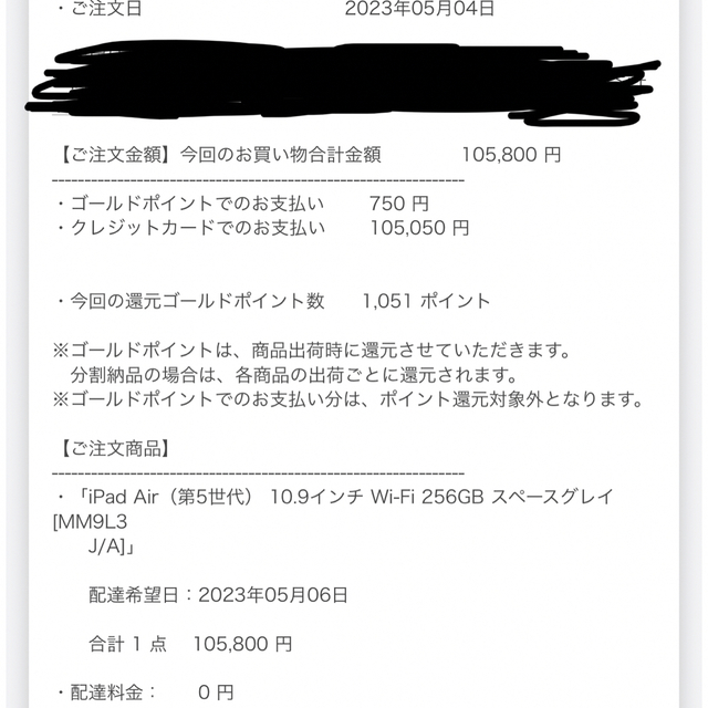 代引き手数料無料 iPad アップル - iPad Air スペースグレイ 256GB