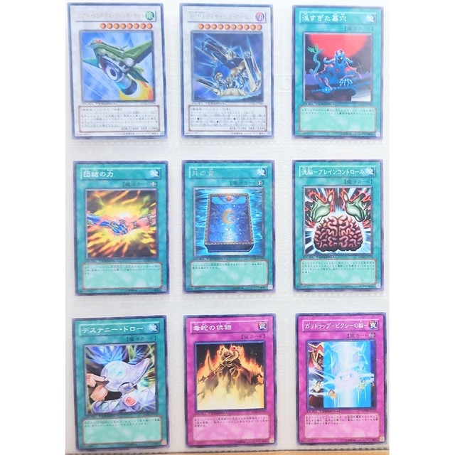 DUEL TERMINAL -疾風のドラグニティ!!- 収録カードまとめ
