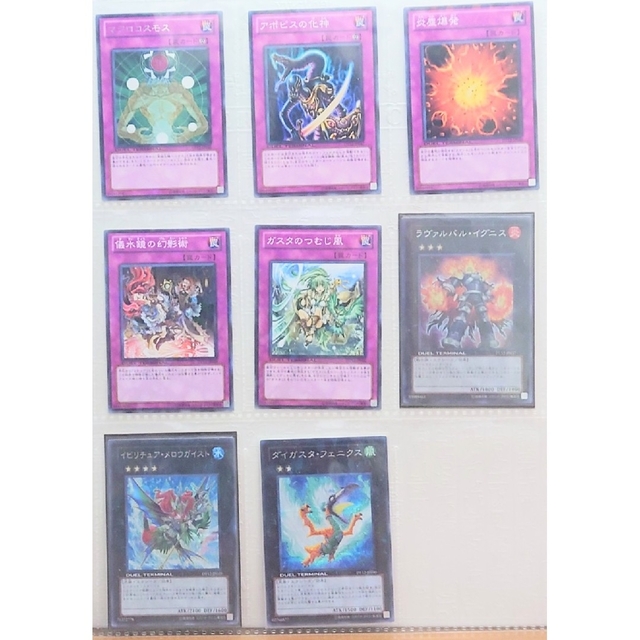 遊戯王 - DUEL TERMINAL -エクシーズ始動!!- セミコンプリートの