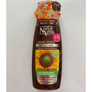 イシザワケンキュウジョ(石澤研究所)のナチュールバイタル カラーセーフヘアマスク ナッツ(300ml)(カラーリング剤)