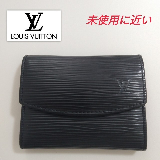 極美品☆ルイヴィトン ポルトモネ サーンプル エピ ブラック ノワール