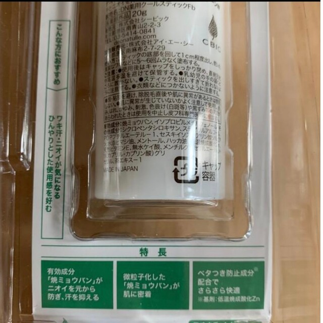 後払い手数料無料】【後払い手数料無料】デオナチュレ ソフトストーン 2本セット 制汗 デオナチュレ ちょい冷え続く ソフトストーンW 10本