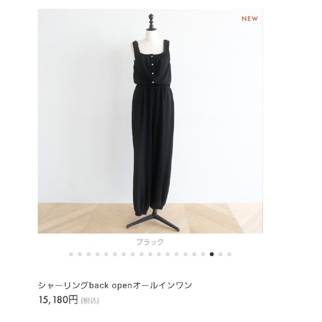 SeaRoomlynn(シールームリン)のsearoomlynn ☆新品☆シャーリングback openオールインワン レディースのパンツ(オールインワン)の商品写真