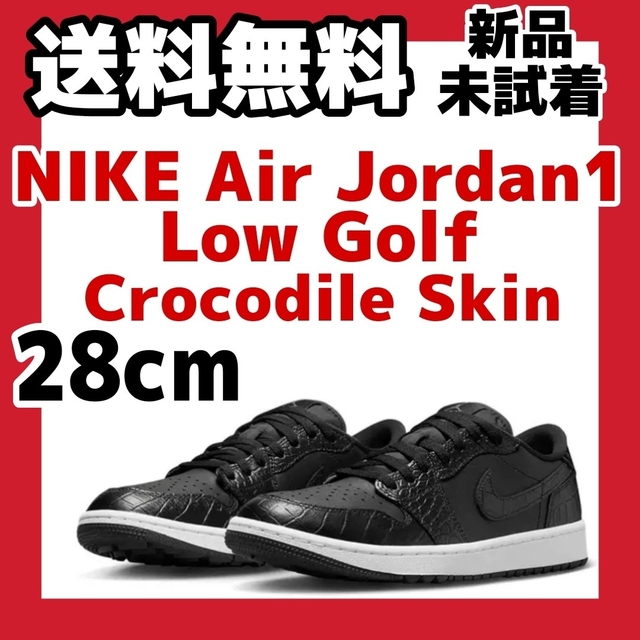 28cm Nike Air Jordan 1 Low Golf Black 防水