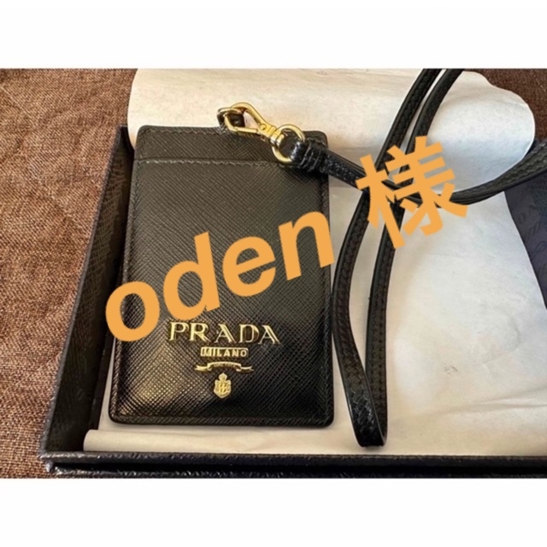 【PRADA】サフィアーノ　IDカードケース