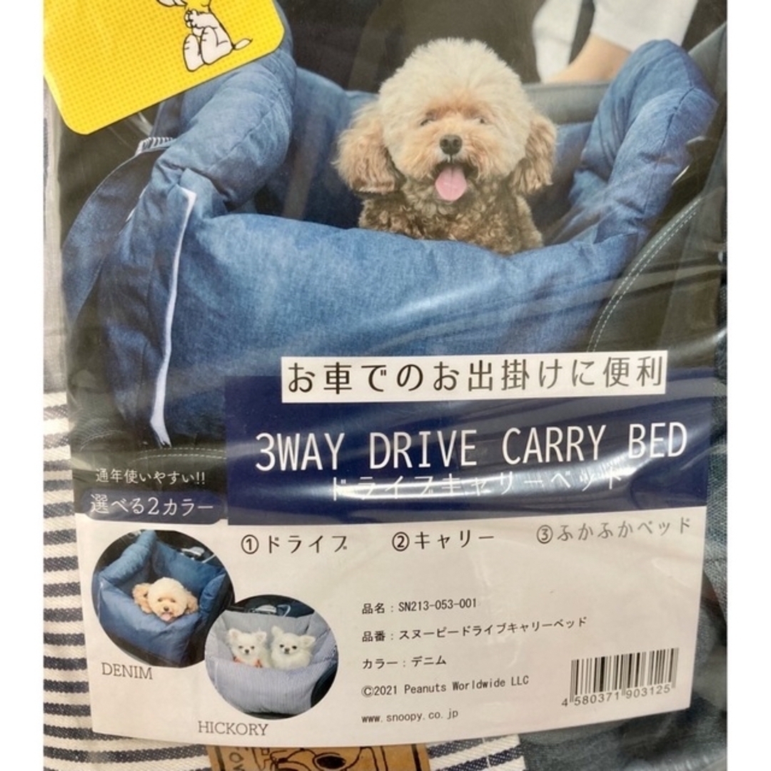 SNOOPY - スヌーピー ドライブキャリーベッドの通販 by ショコ