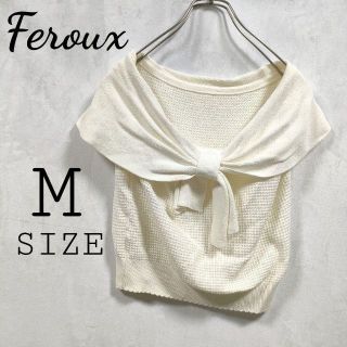 フェルゥ(Feroux)のFeroux フェルゥ ニット セーター 結び目 リボン ポイント ホワイト(ニット/セーター)