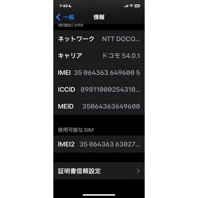 iPhone(アイフォーン)のiPhone12 64G  スマホ/家電/カメラのスマートフォン/携帯電話(スマートフォン本体)の商品写真