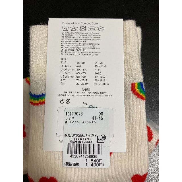 Happy Socks(ハッピーソックス)のHappy Socks靴下　未使用　メンズ　カラフル　ハート虹　派手柄 メンズのレッグウェア(ソックス)の商品写真