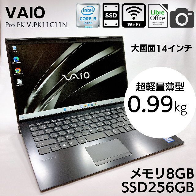 最適な価格 VAIO - VAIO 超軽量薄型 Pro Pk VJPK11C11N_252(SX14同等