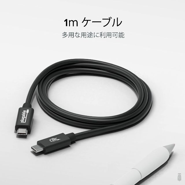 Plugable USB4 ケーブル 40Gpbs 240W 充電対応 1m U 5