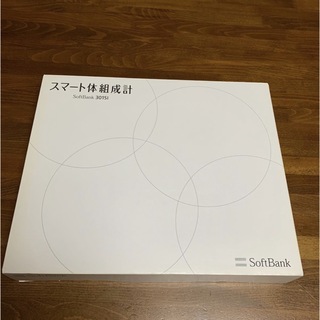 Softbank - Softbank スマート体組成計 本体 301SI