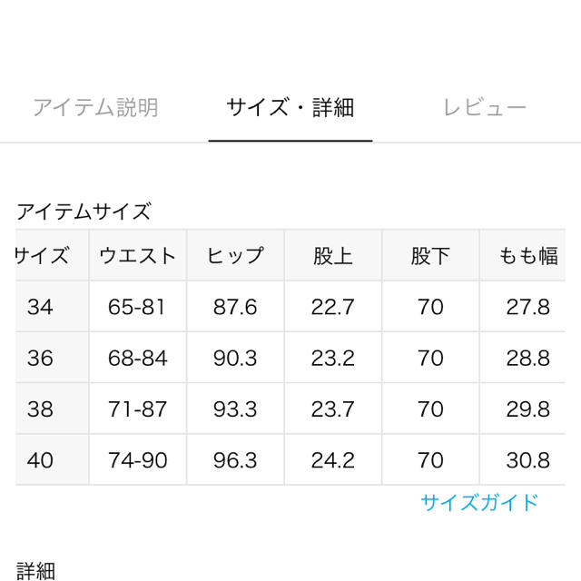 フレームワーク ホソコールストレッチスキニー