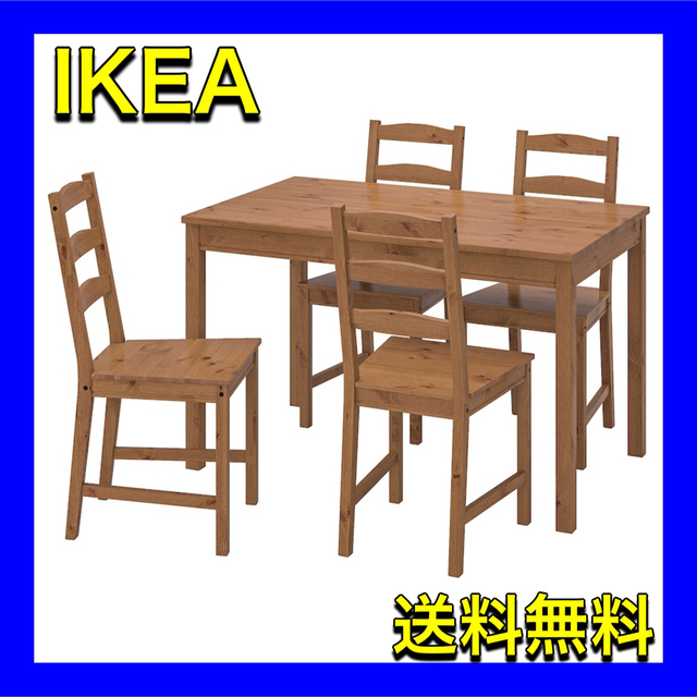 ヨックモック IKEA 北欧 ナチュラル テーブル 机 椅子 チェア セット