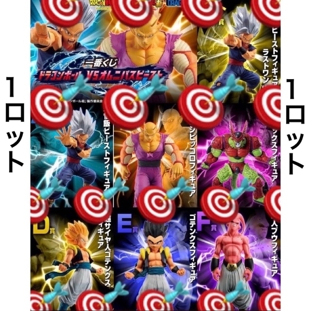 ドラゴンボール(ドラゴンボール)のドラゴンボール VSオムニバスビースト　1ロットセット　フルコンプ エンタメ/ホビーのフィギュア(その他)の商品写真