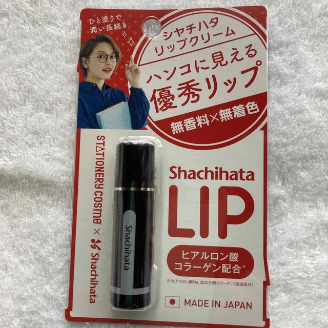 Shachihata(シャチハタ)のshachihata リップクリーム　ハンコ型　無香料　無着色　日本製 コスメ/美容のスキンケア/基礎化粧品(リップケア/リップクリーム)の商品写真