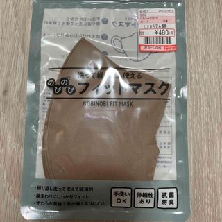 シマムラ(しまむら)のしまむら　フィットマスク　大人用　３パックセット(外出用品)