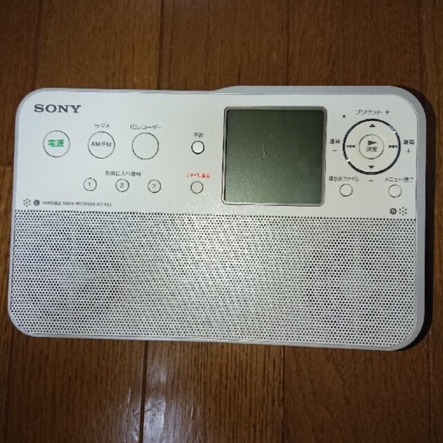 SONY録音機能付きラジオ