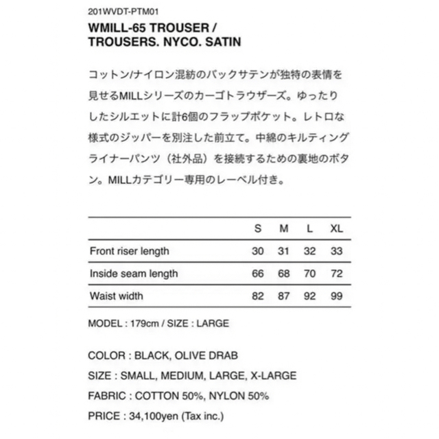 W)taps - WTAPS WMILL-65 TROUSERS カーゴパンツ ブラックの通販 by 