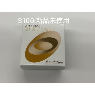 シセイドウ(SHISEIDO (資生堂))の資生堂 スポッツカバー ファウンデイション S100 20g 1個(ファンデーション)