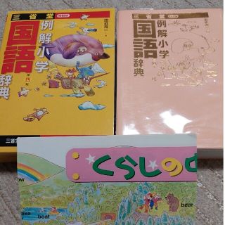 専用です。(語学/参考書)