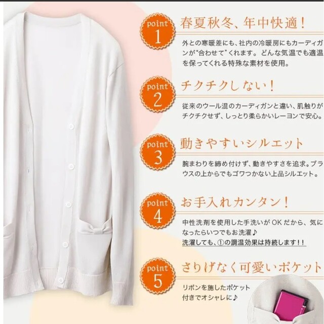 enjoi(エンジョイ)のカーシーカシマ 事務服 ENJOY 体感マジックカーディガン L ネイビー レディースのトップス(カーディガン)の商品写真