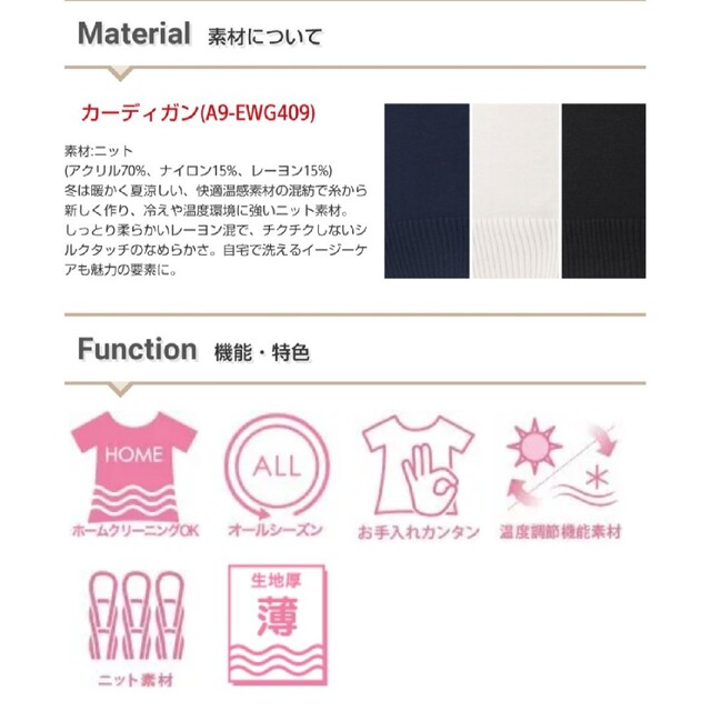 enjoi(エンジョイ)のカーシーカシマ 事務服 ENJOY 体感マジックカーディガン L ネイビー レディースのトップス(カーディガン)の商品写真