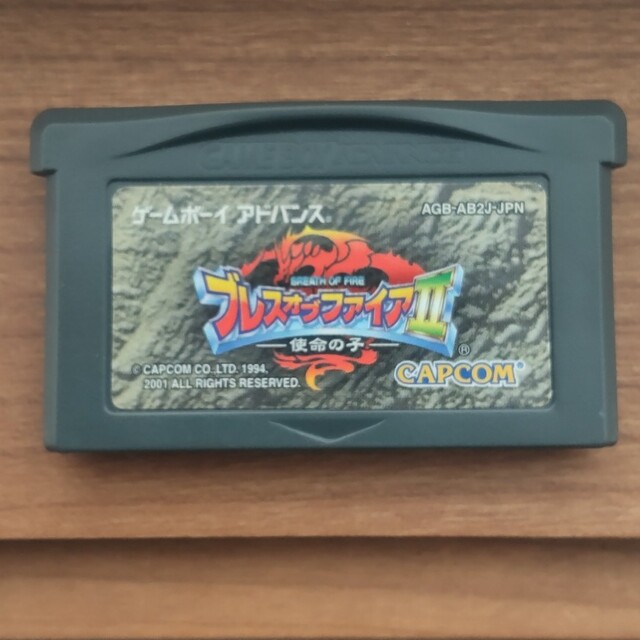 ゲームボーイアドバンス(ゲームボーイアドバンス)の【GBA】ブレスオブファイア2 ソフトのみ エンタメ/ホビーのゲームソフト/ゲーム機本体(携帯用ゲームソフト)の商品写真