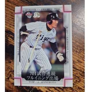 ハンシンタイガース(阪神タイガース)のプロ野球カード 金本知憲選手2005(野球/サッカーゲーム)