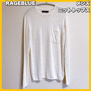 レイジブルー(RAGEBLUE)のRAGEBLUE / レイジブルー  ニット トップス　ホワイト(ニット/セーター)