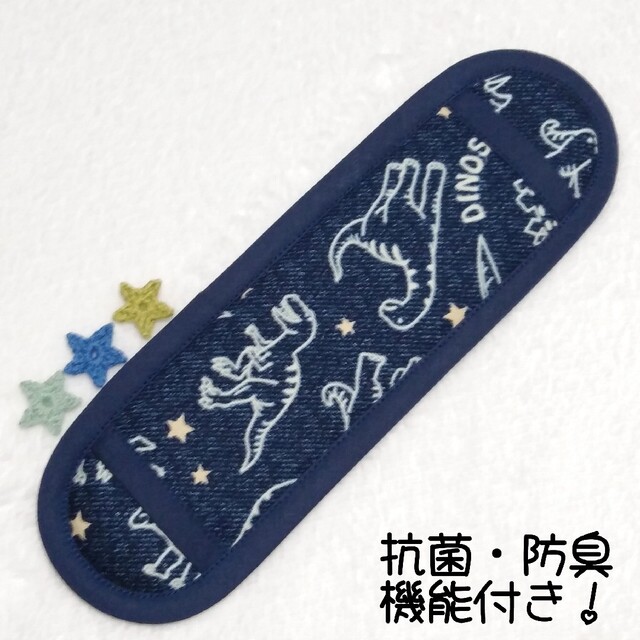 水筒肩紐カバー 恐竜(ネイビー)の通販 by REkiA's shop|ラクマ