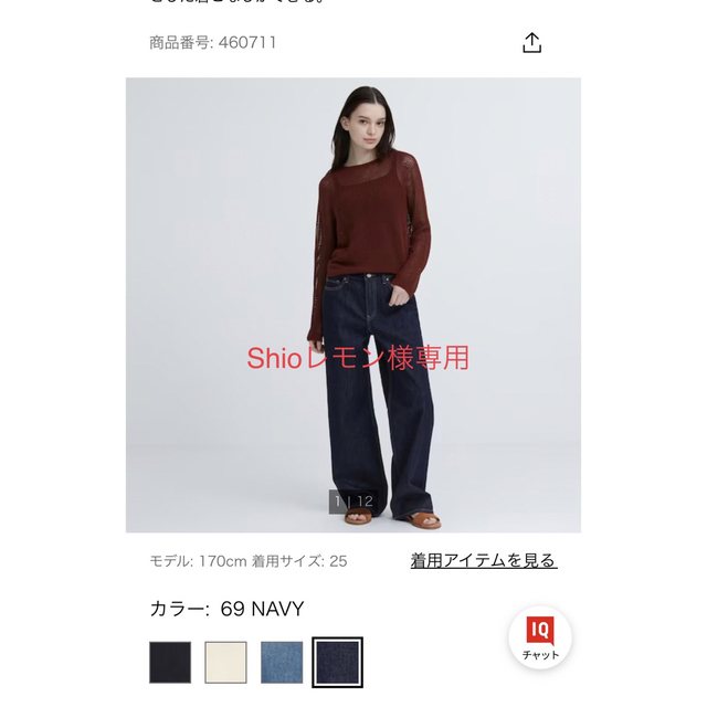 UNIQLO(ユニクロ)のUNIQLOジーンズ レディースのパンツ(デニム/ジーンズ)の商品写真