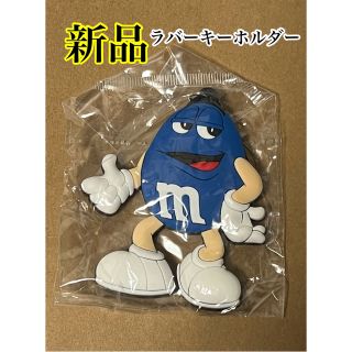 エムアンドエムアンドエムズ(m&m&m's)の【新品】M&M'S エムアンドエムズ リングキーホルダー(キャラクターグッズ)