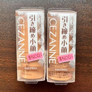 セザンヌケショウヒン(CEZANNE（セザンヌ化粧品）)のセザンヌ　シェーディングスティック01 <フェースカラー）x2個セット(フェイスカラー)