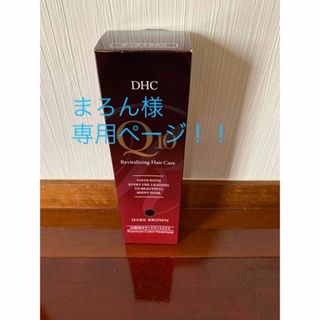 ディーエイチシー(DHC)のDHC プレミアムカラートリートメント（ダークブラウン）(トリートメント)